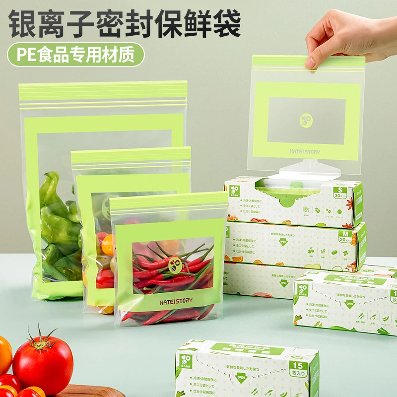 家之物语食品保鲜袋密实袋双重封口分装袋冰箱收纳袋加厚冷藏冷冻