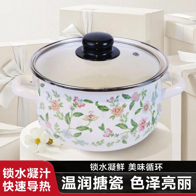 珐琅锅搪瓷锅汤锅双耳锅加厚炖锅煮食平底电磁炉煤气多功能通用锅