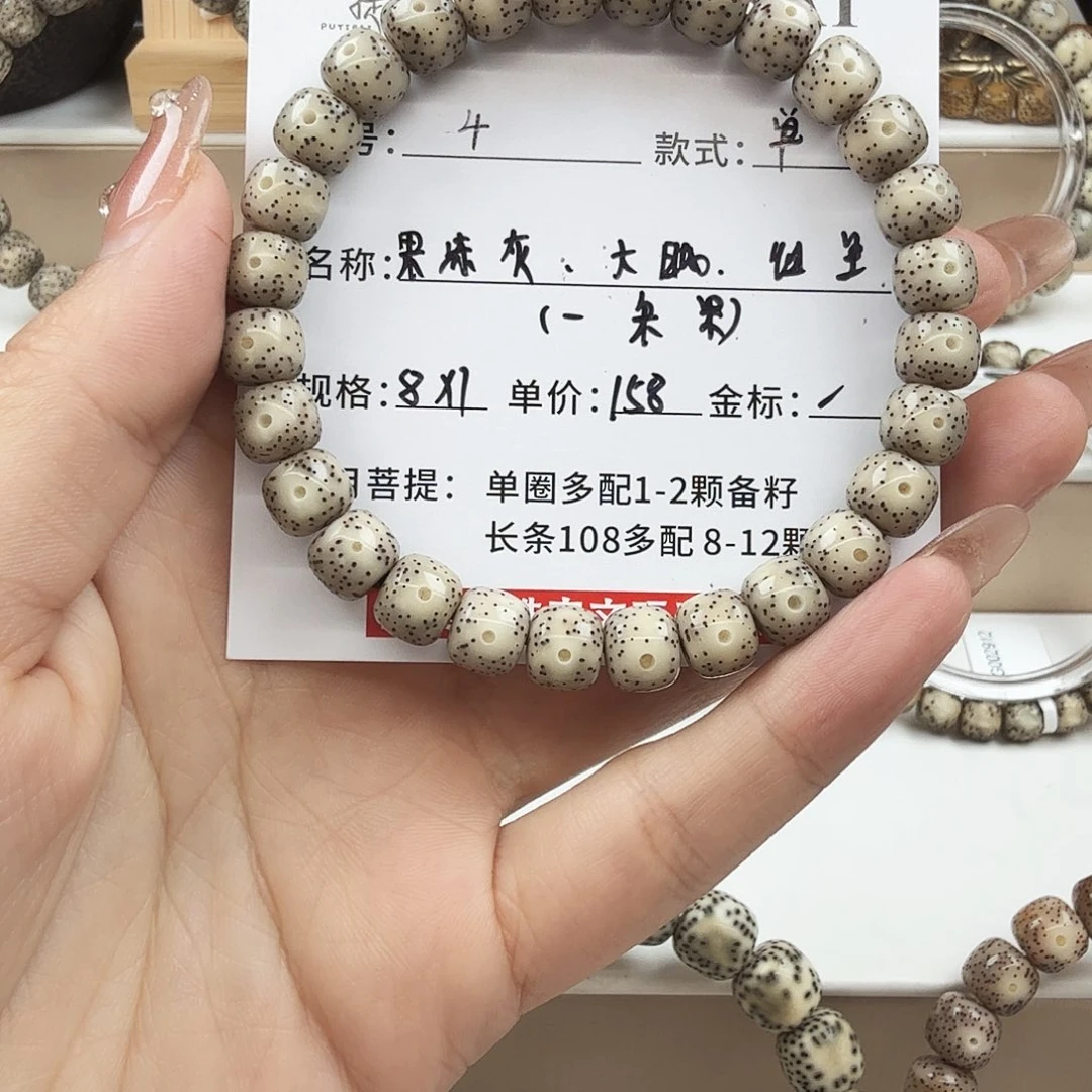星月菩提吊坠菩提