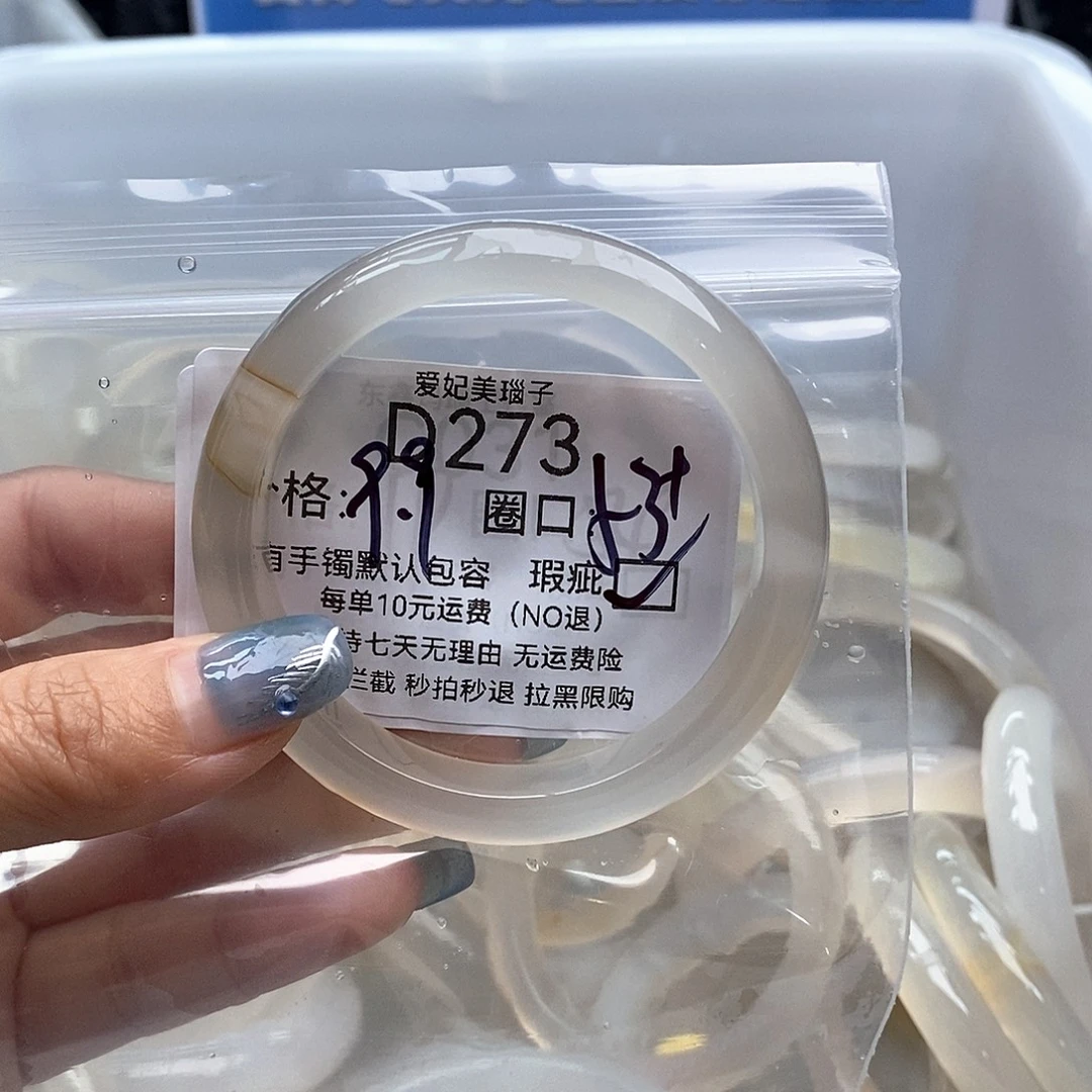 么***~玛瑙/玉髓未镶嵌手镯273
