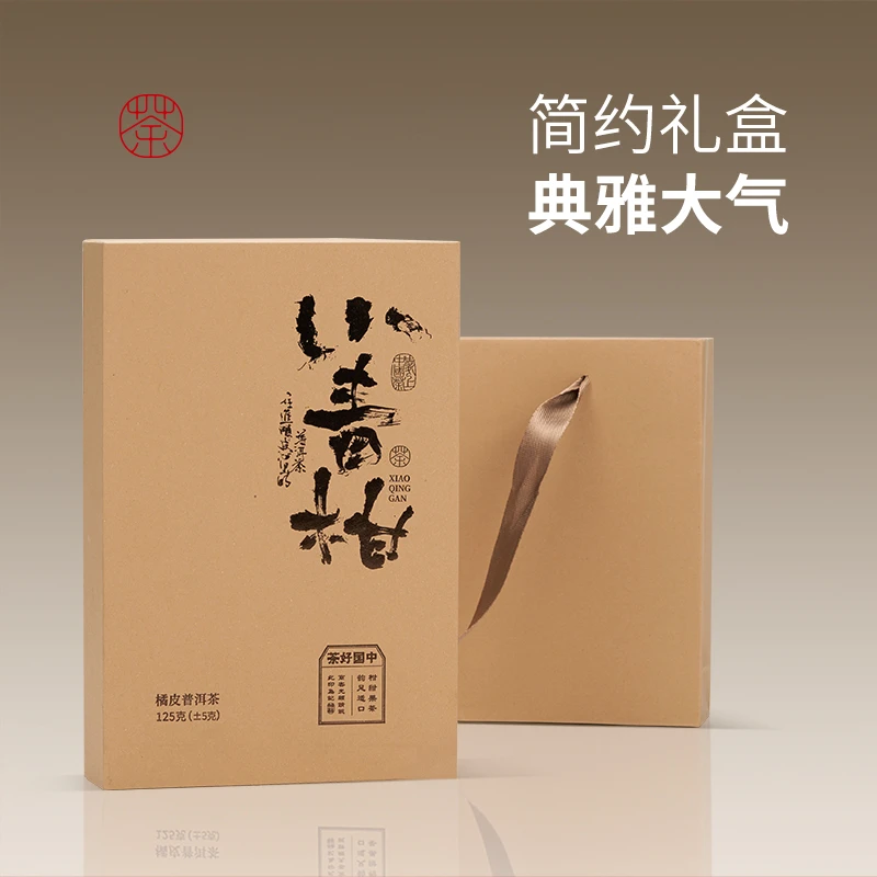 【批好茶福利】小青柑礼盒装12粒