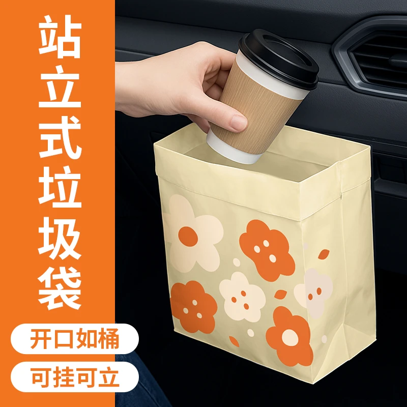加厚车载一次性垃圾袋站立式汽车用品学生桌面自立式清洁袋垃圾桶