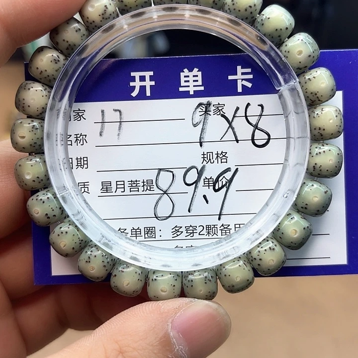 星月菩提吊坠星月菩提17