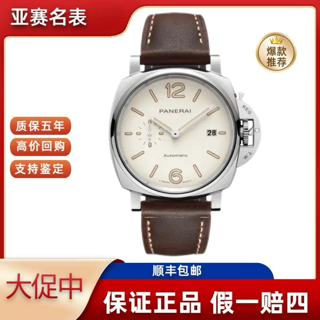 95新 Panerai/沛纳海 沛纳海/庐米诺杜尔 PAM01046