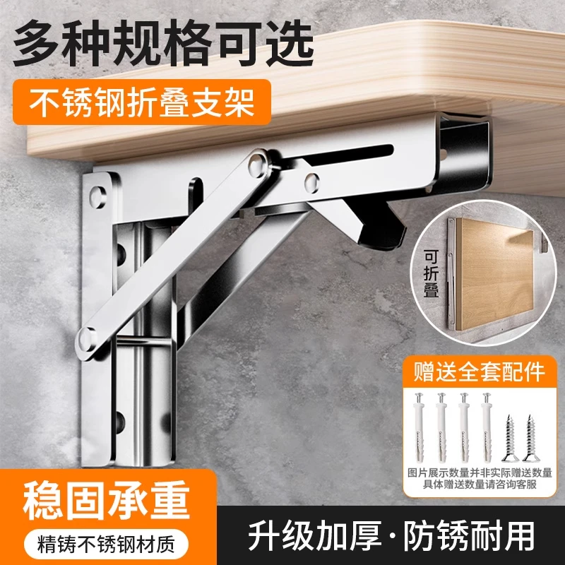 折叠支架托架强力承重墙上三角支撑架加厚不锈钢活动层板托置物架