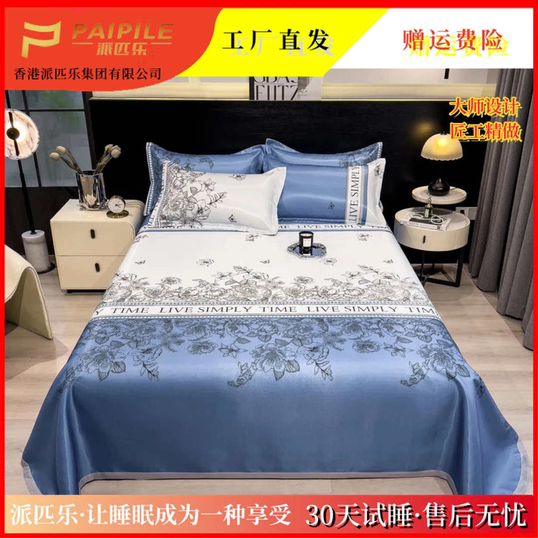 冰丝凉席三件套高品质亲肤凉而不冰克机洗水洗蓝玉（30天试睡）