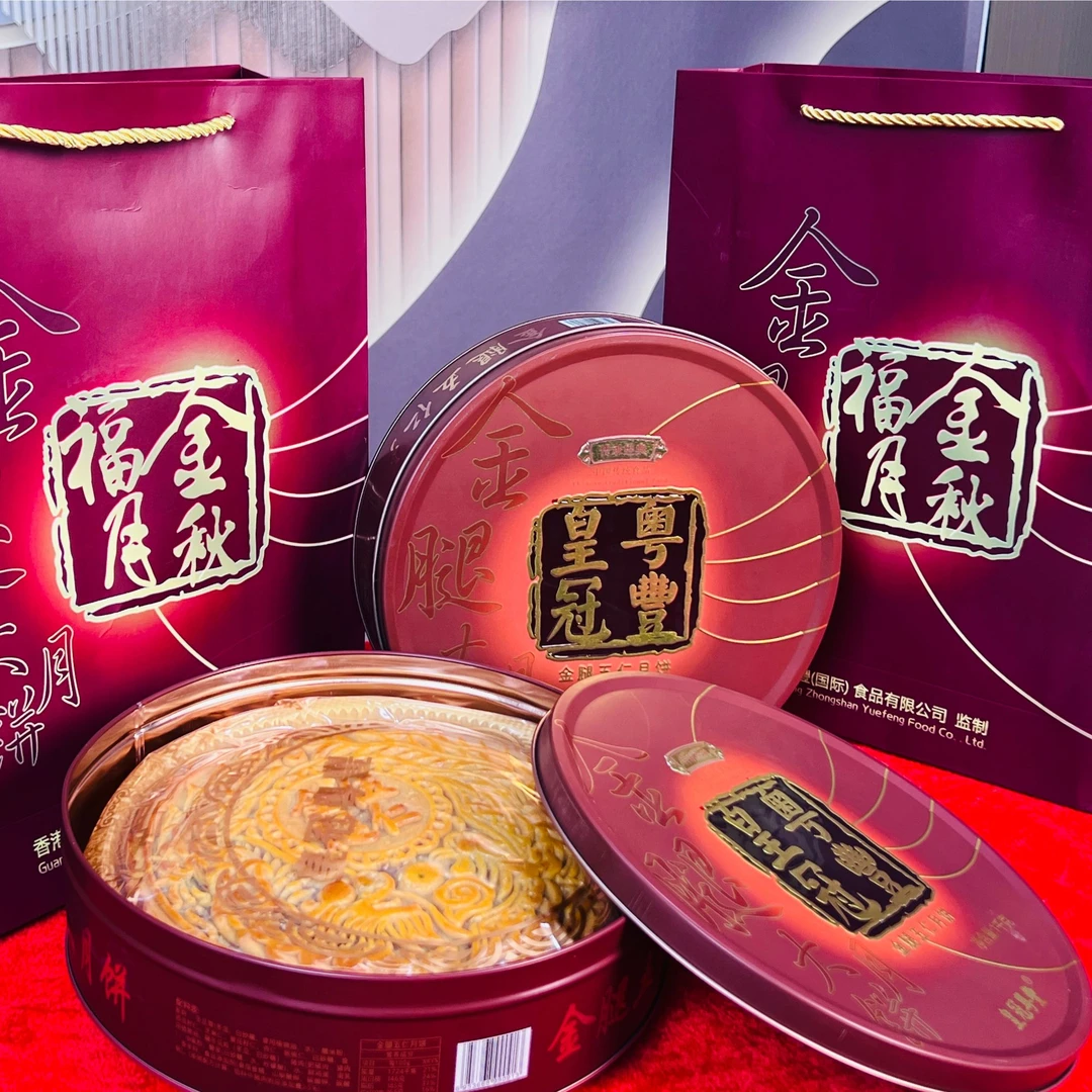 【金腿五仁】皇冠粤豊原只两斤金腿五仁月饼精美铁盒送礼袋中秋佳礼