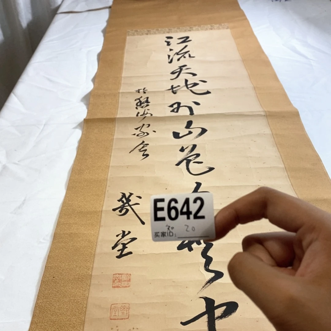 知***白文化创意装饰美术品