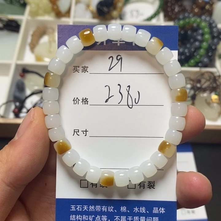 未镶嵌手链和田玉