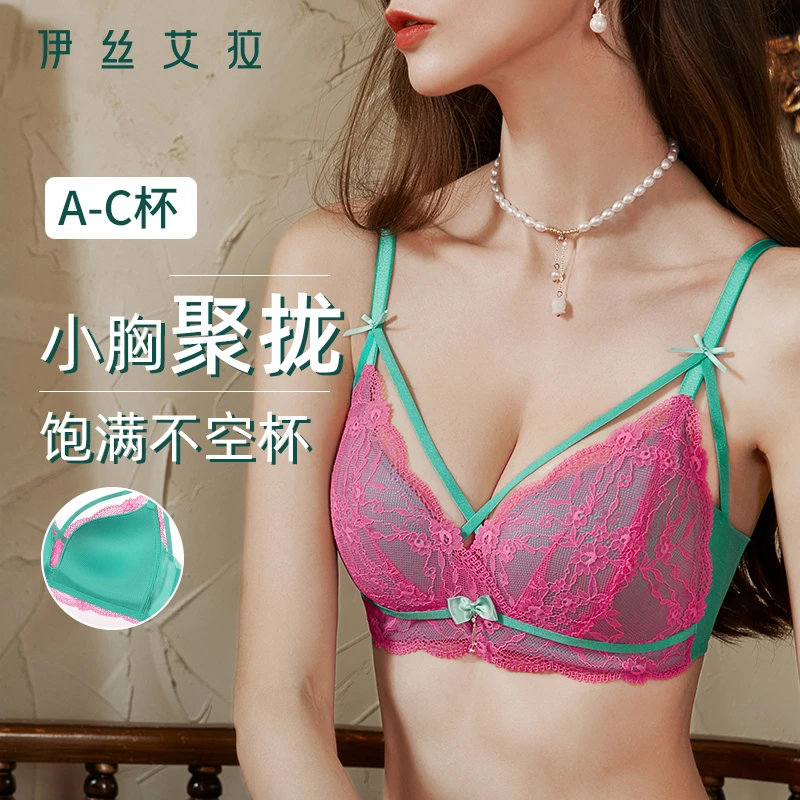 伊丝艾拉新品蕾丝小胸聚拢法式内衣三角杯无钢圈性感显瘦薄款文胸