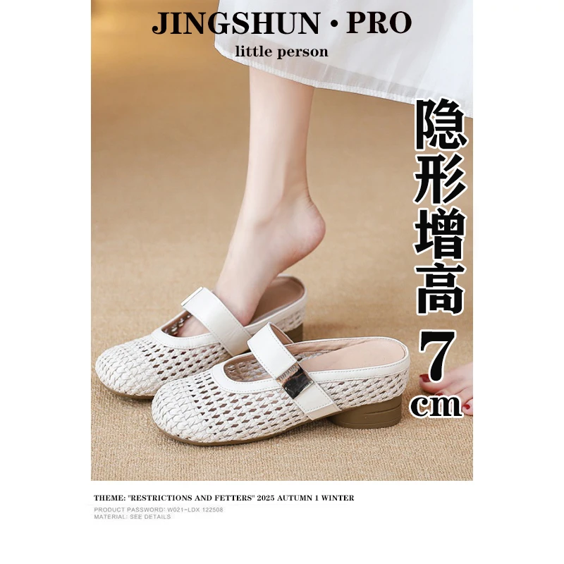 小个子内增高7cm编织镂空包头半拖鞋2025新款法式玛丽珍透气女鞋