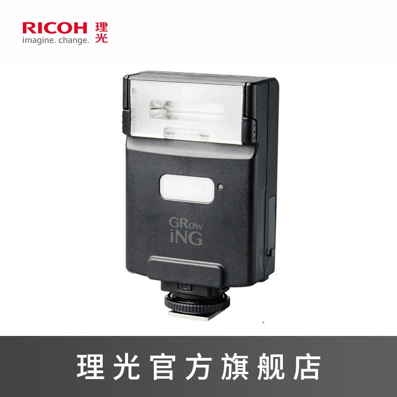 理光GRowiNG 小型闪光灯适用于GR3/GR3X/GR2/GRIII 理光数码相机