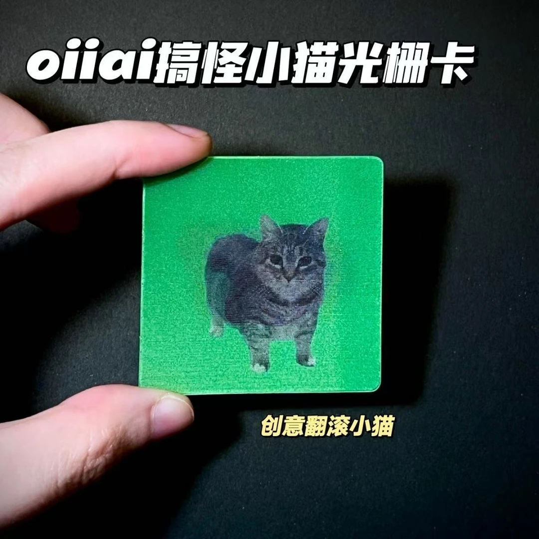 网红同款oiiai搞怪抽象小猫光栅卡解压创意表情送朋友闺蜜礼物