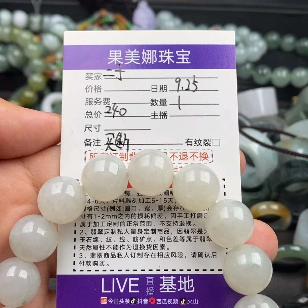 翡翠未镶嵌手串买断
