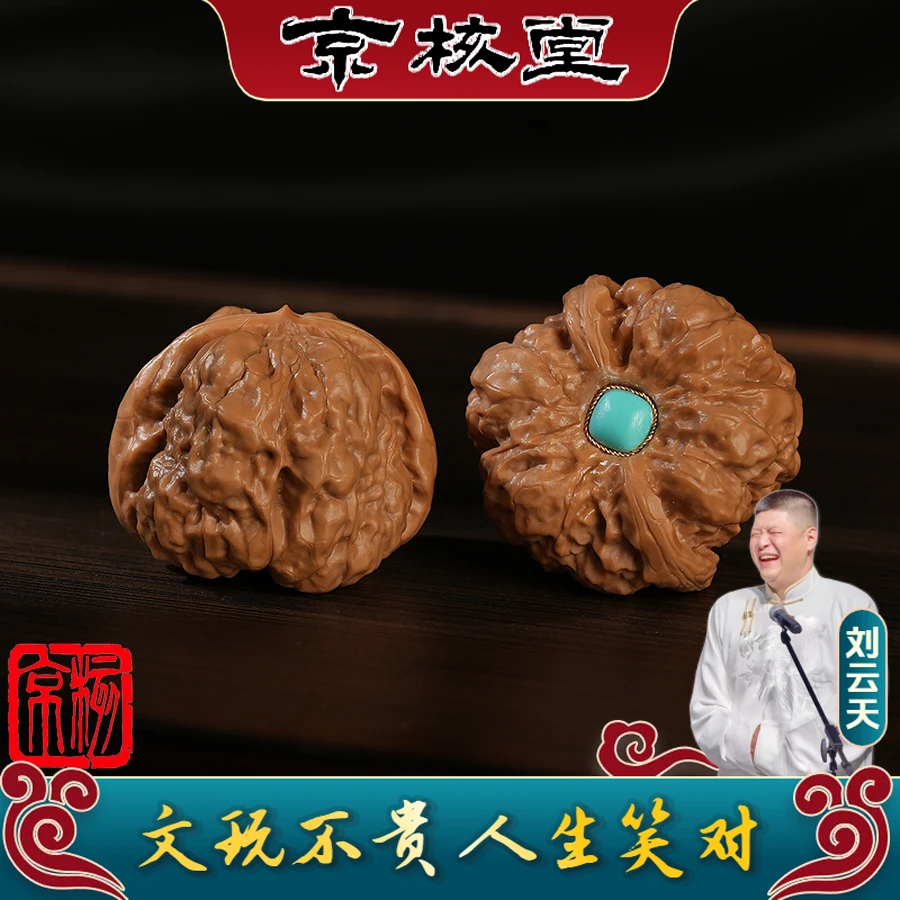 【刘云天专属】L163 核桃镶底蛤蟆 40mm
