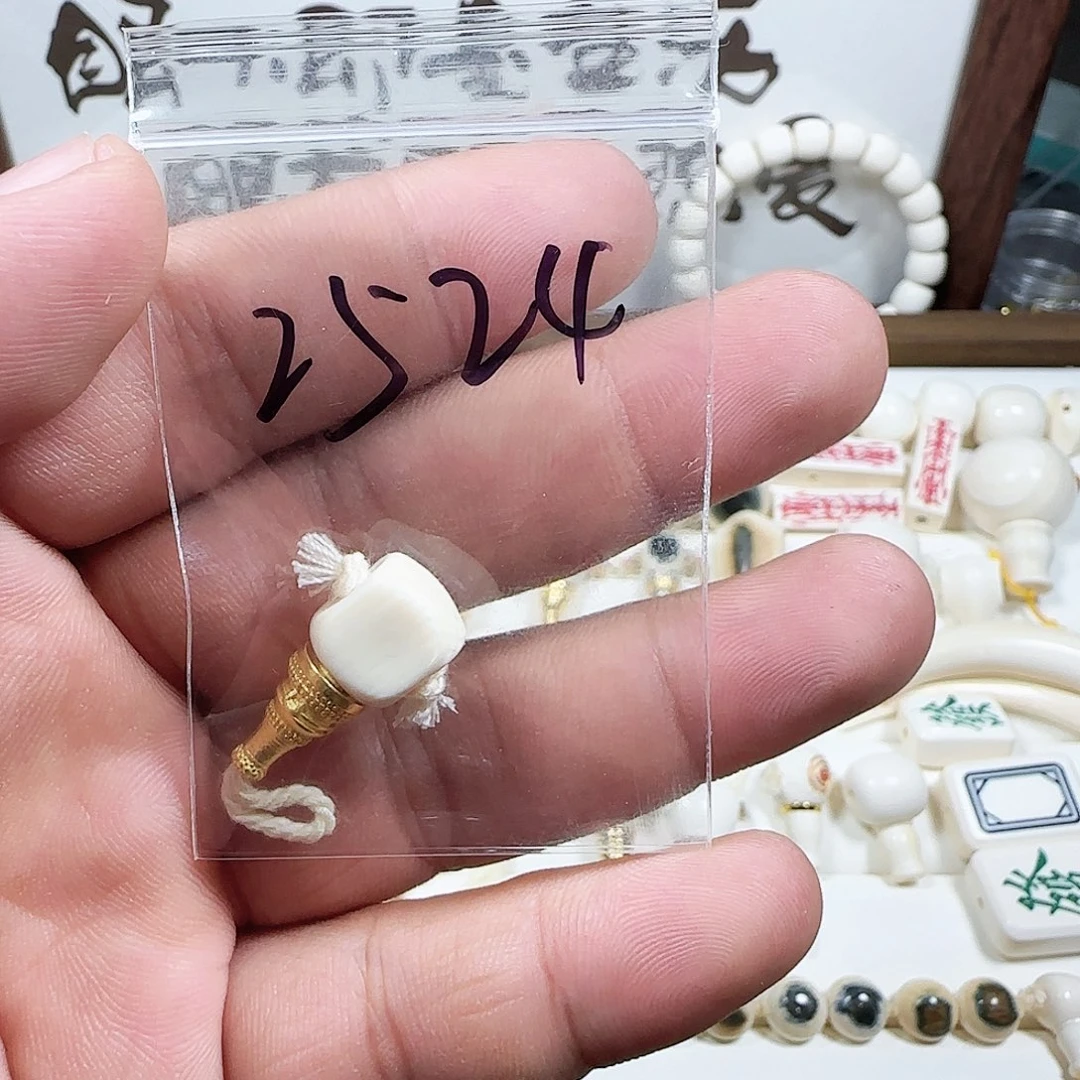 木森**作Zz。2524。猛犸牙对孔12六方三通。