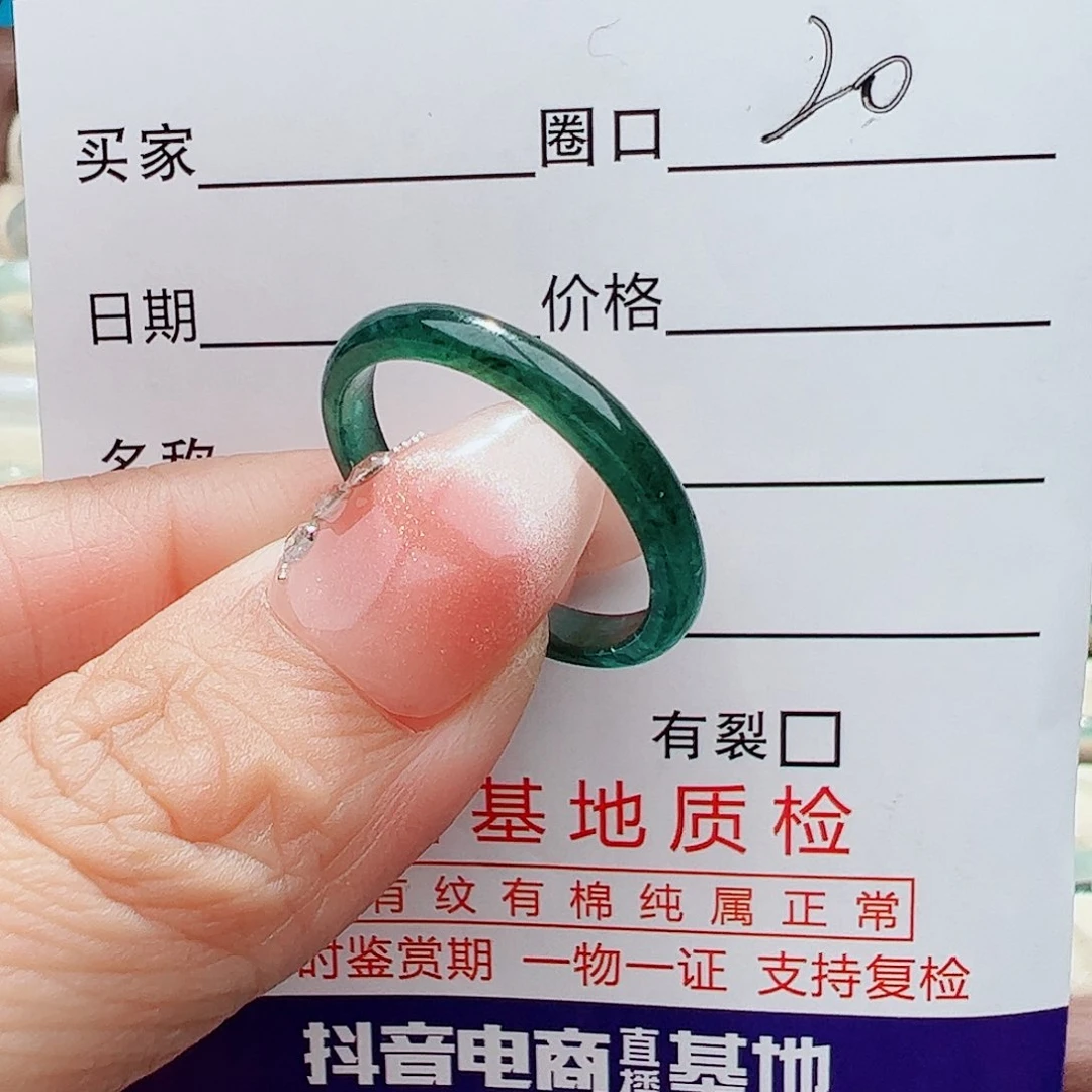 未镶嵌戒指翡翠翡翠