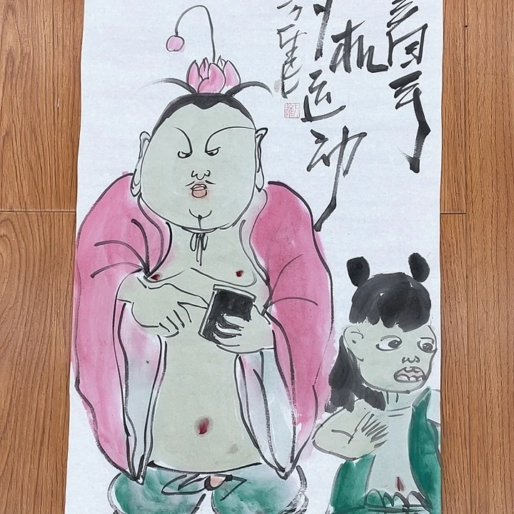 国画长乐轩画坊书画作品
