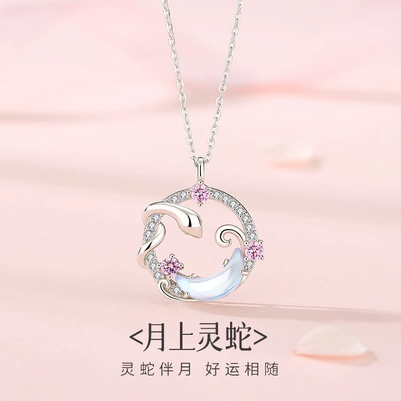 坠链均925银 灵蛇追月项链女纯银蛇年本命年七夕节生日礼物送女友