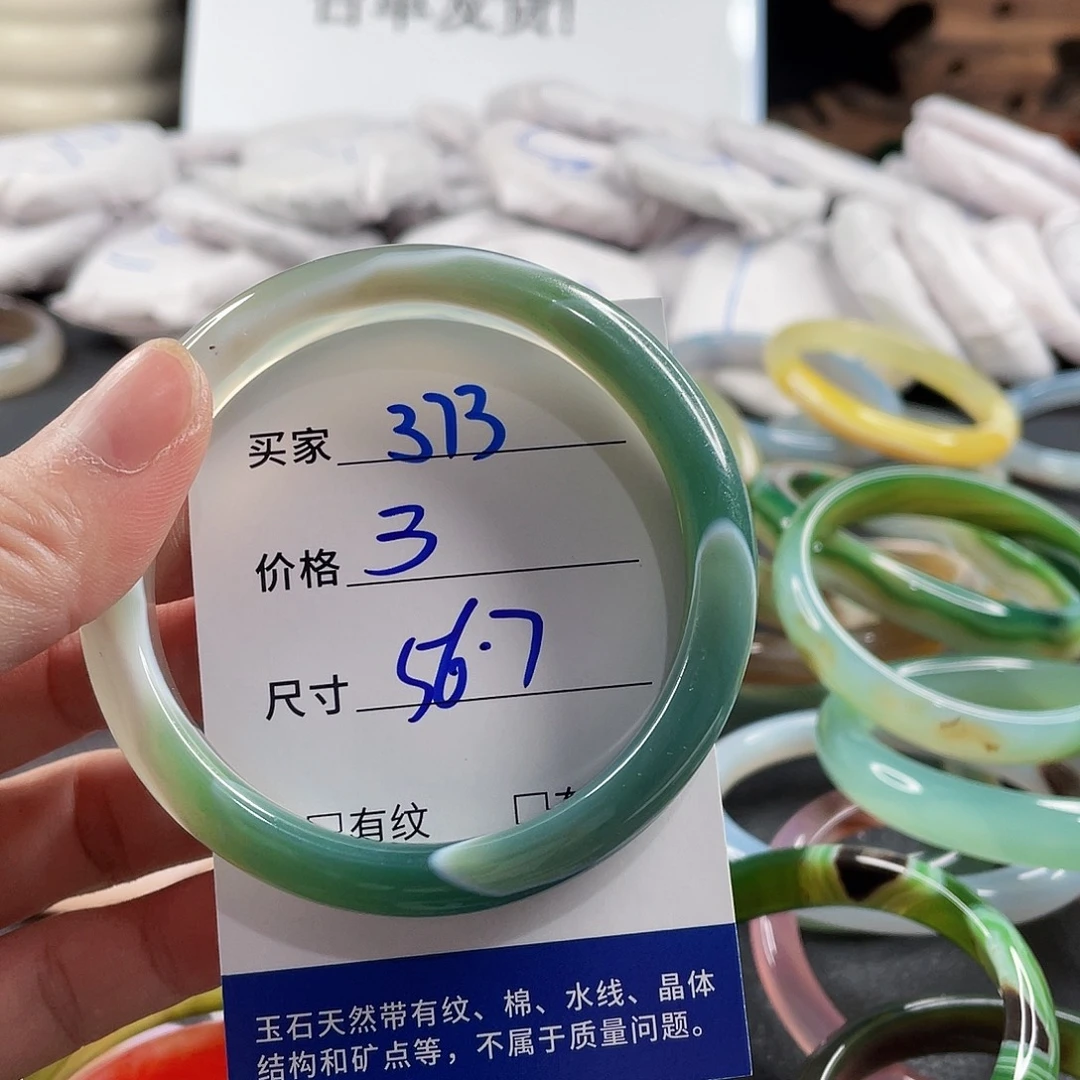 手镯玛瑙/玉髓未镶嵌