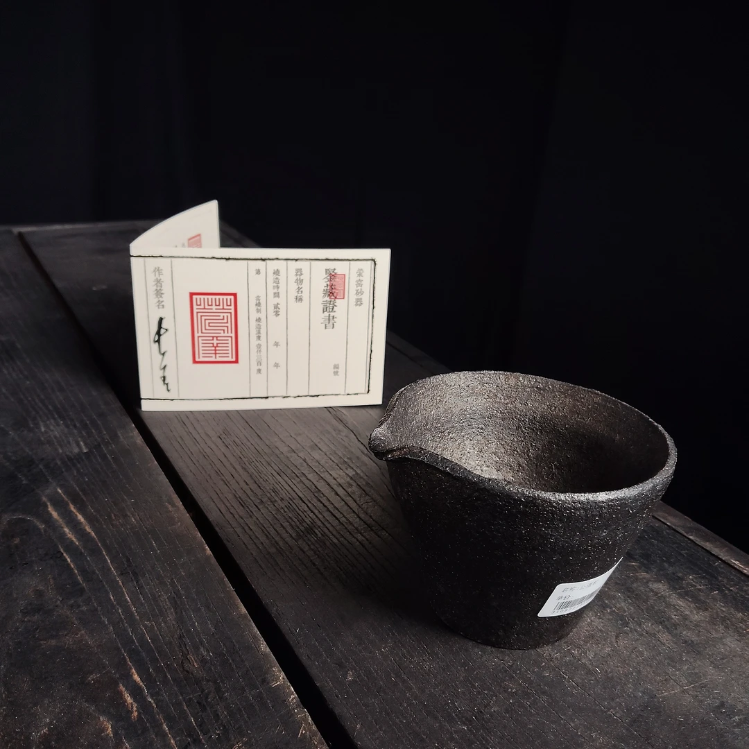 16.荥窑主人叶长青亲工手作白鳝泥加碳公道杯3108224050070