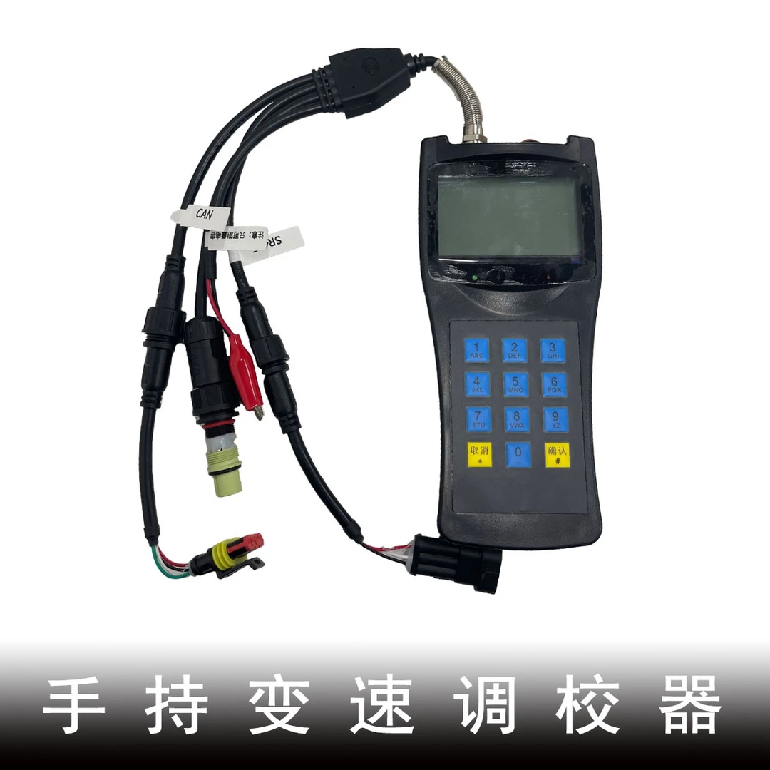 LNG液位变送器调校手持仪