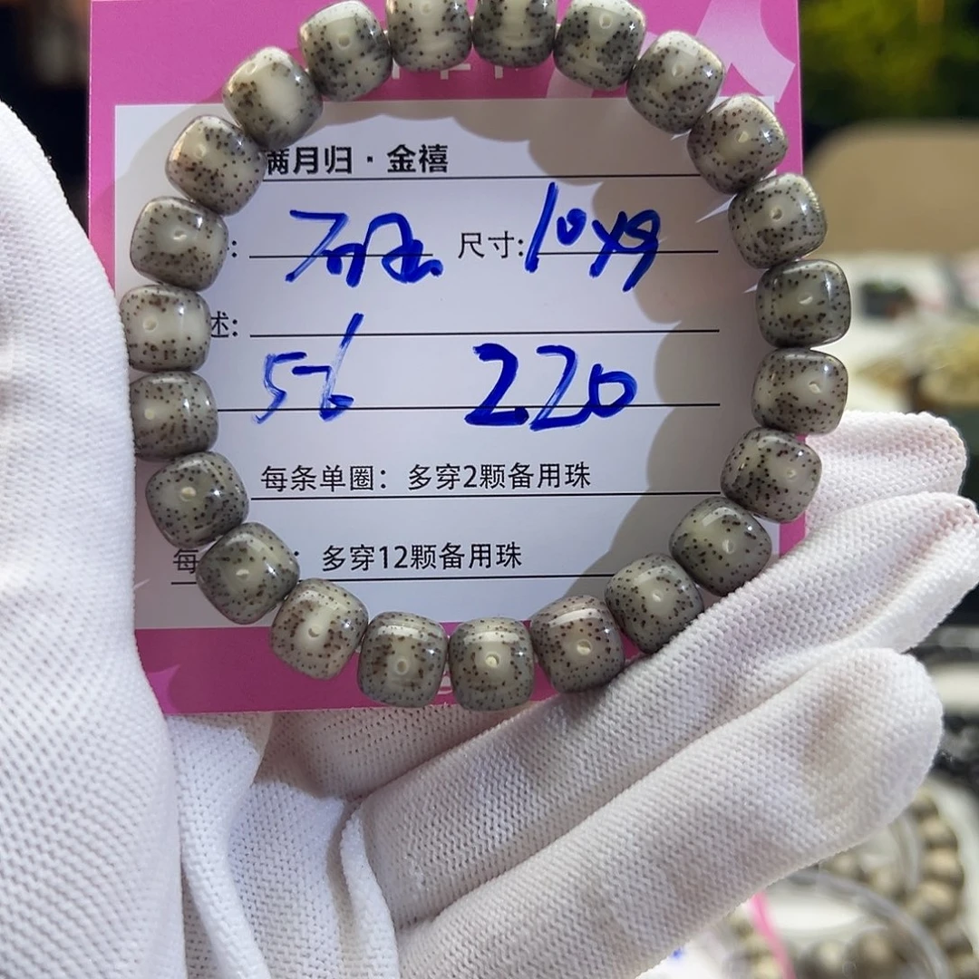 星月菩提手串星月菩提