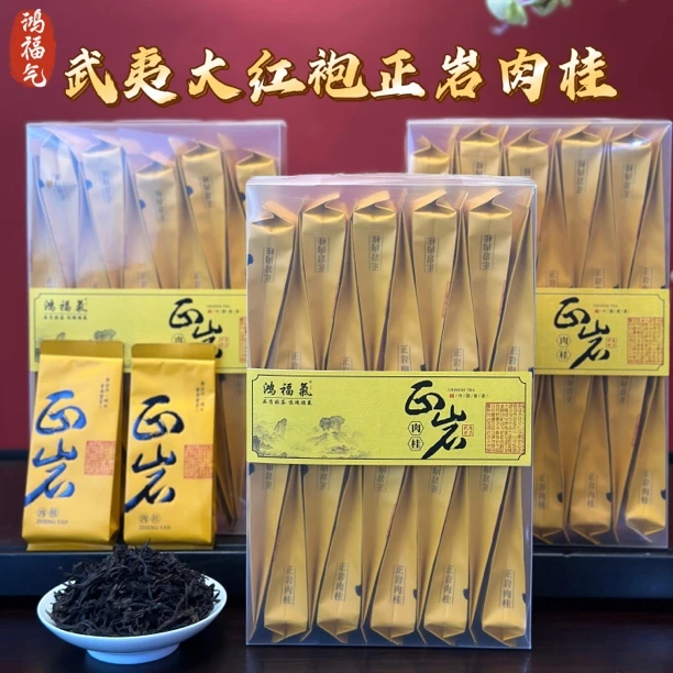 鸿福气高端武夷正岩肉桂茶 茶叶 肉桂茶乌龙茶大红袍简盒装