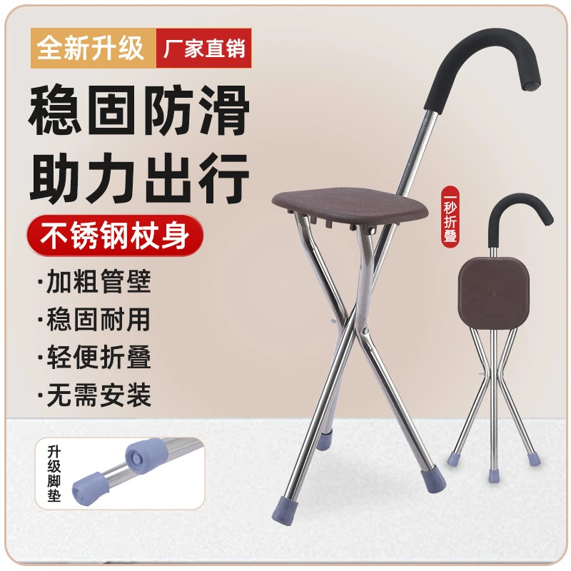 户外可折叠拐杖椅老人拐杖凳专用防滑防摔多功能轻便登山手杖凳