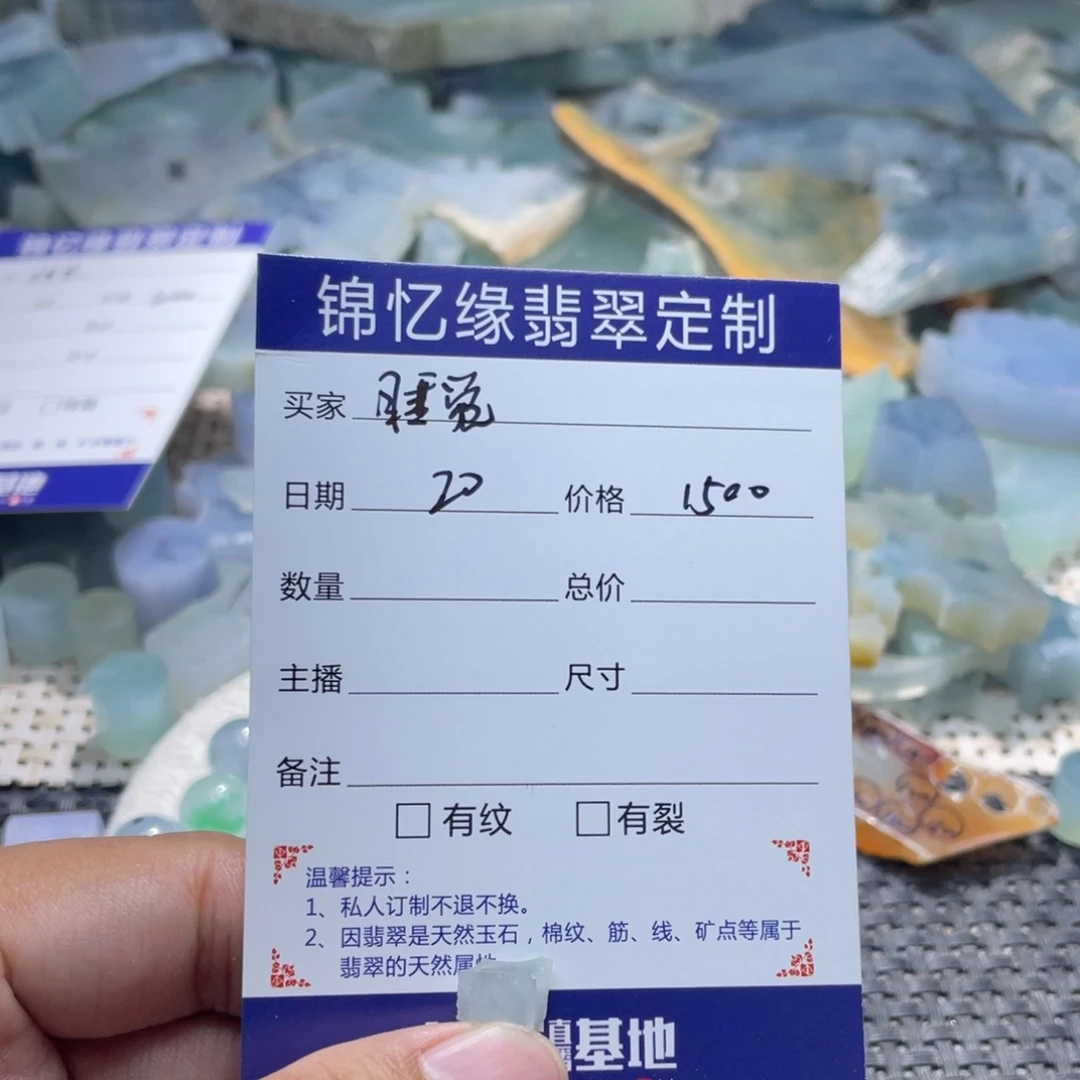 睡***觉定制翡翠未镶嵌翡翠