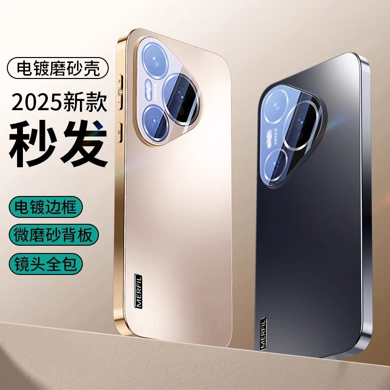 适用华为pura80ultra手机壳电镀磨砂pura80pro镜头全包防摔保护套