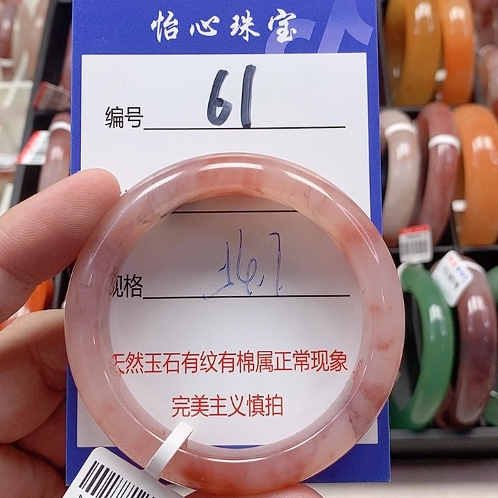 未镶嵌手镯石英质玉（金丝玉）