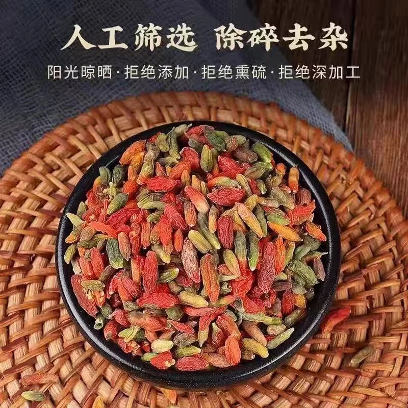 【福利】正宗长白山七彩花枸杞正品野生小粒枸杞青枸杞无硫免洗