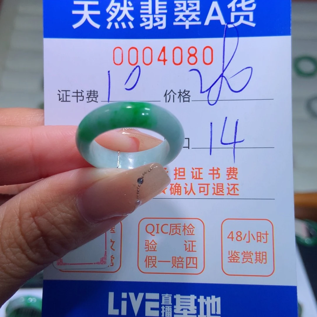 阳***帘翡翠戒指未镶嵌翡翠