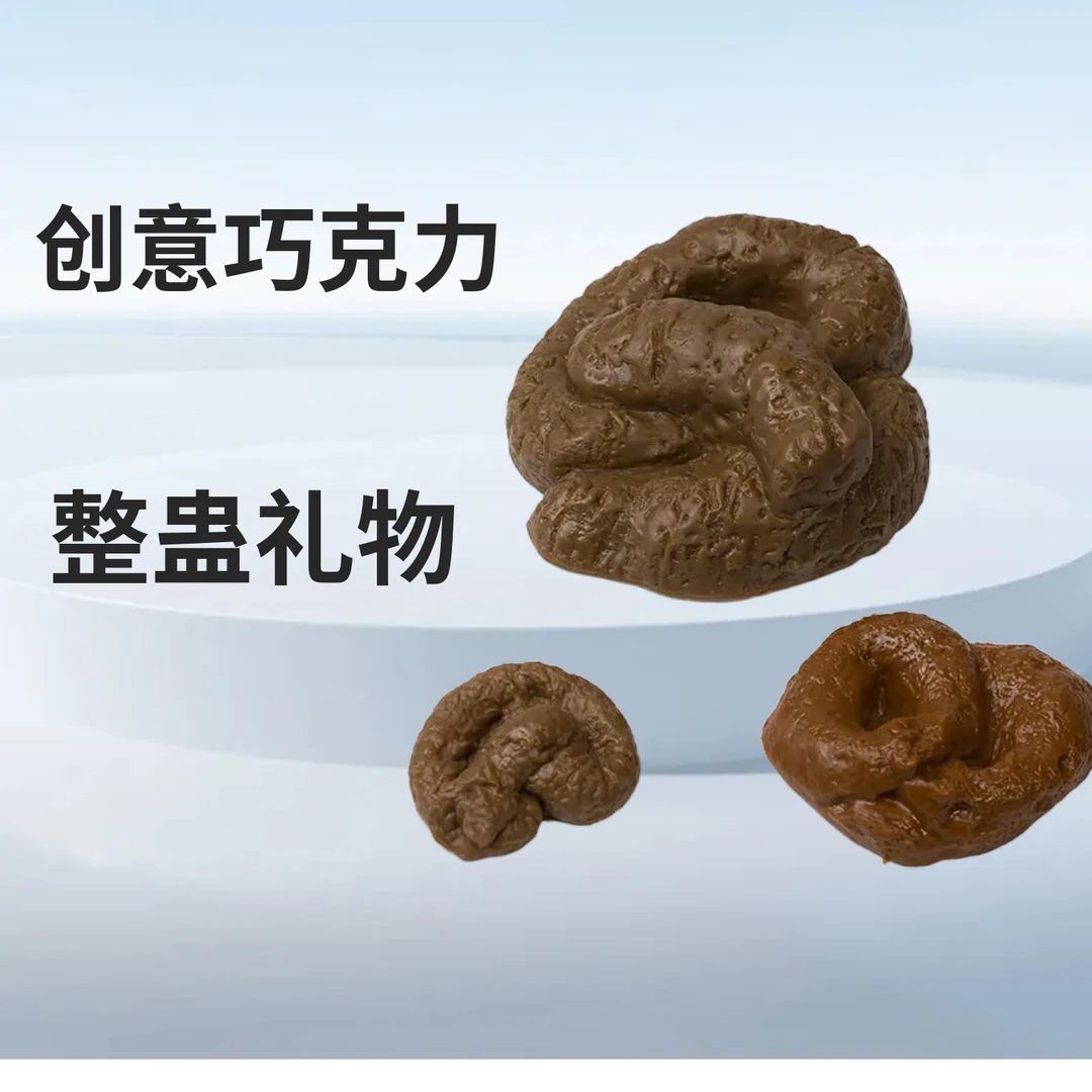 NINI粑粑大便软胶解搞真压整蛊搞怪小玩意
