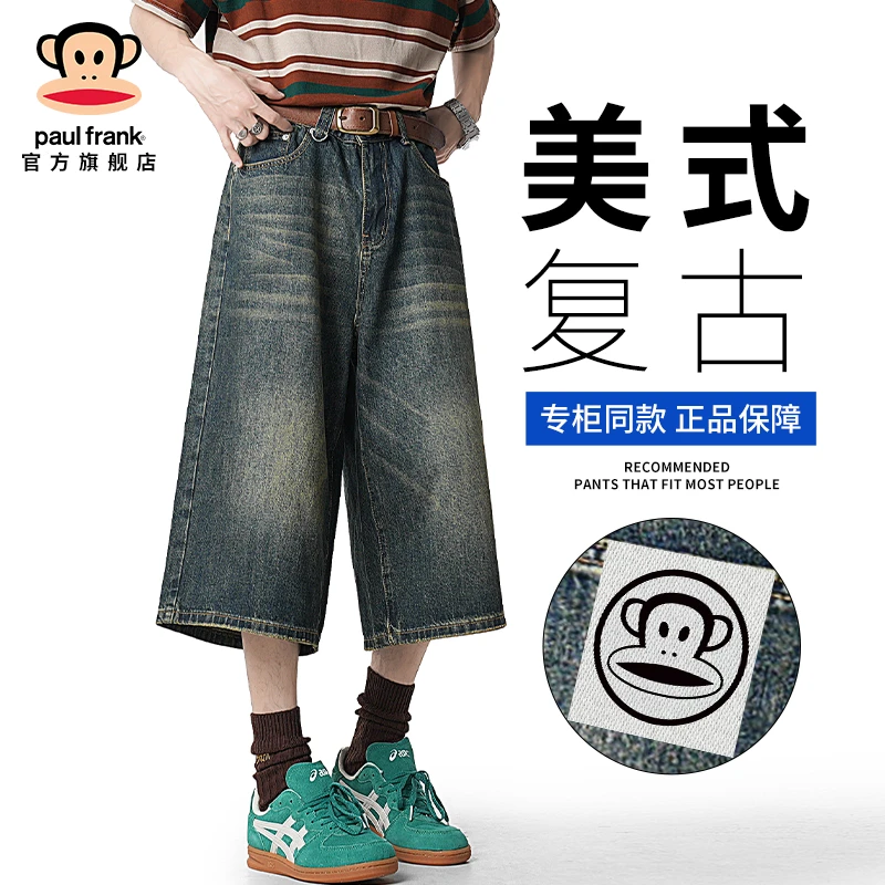 PaulFrank/大嘴猴牛仔七分裤男夏季新款美式复古水洗宽松阔腿中裤