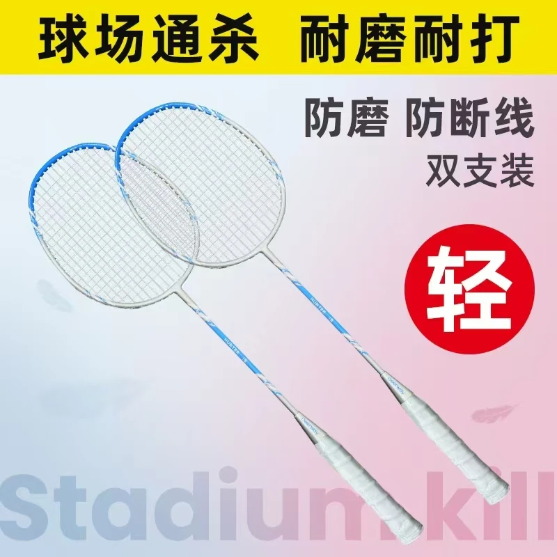 羽毛球拍套装PRO-6832双拍女生成人专业耐打型训练娱乐高弹力优品