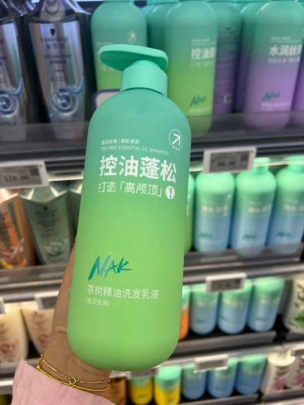 河南许昌超市正品代购nak茶树精油去屑洗发乳液