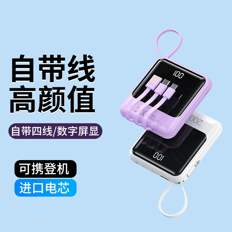 【超级快充】27000毫安KX18充电宝【国际认证】自带充电线移动电源