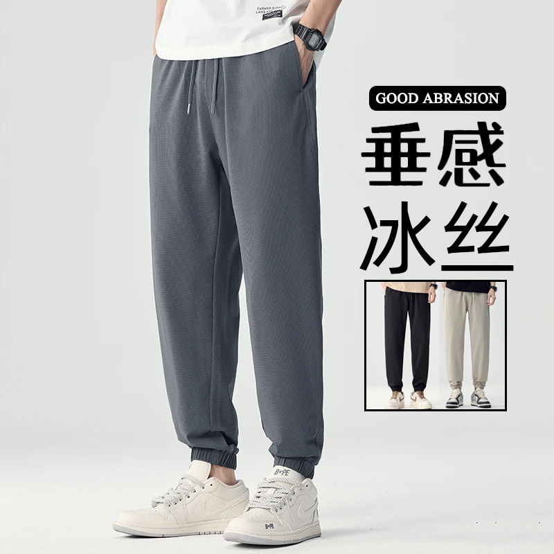 2025夏季纯色长裤薄款直筒薄款休闲裤速干大码裤子束脚裤男款男装