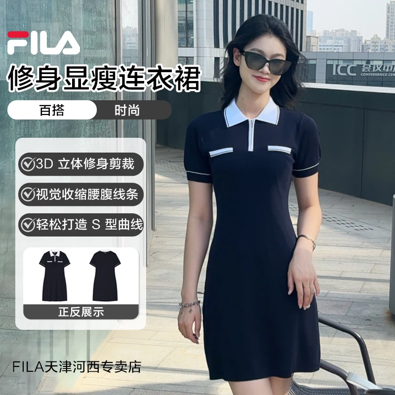 Fila/斐乐摩登连衣裙修身显瘦秋装上新冰丝凉感黑色裙子商场同款