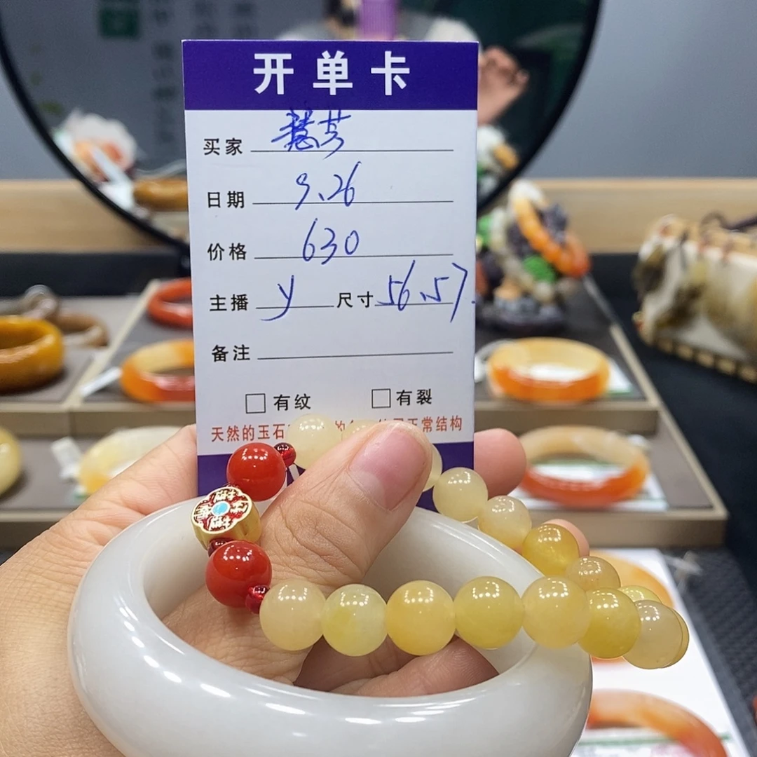 慧***眉石英质玉（黄龙玉）未镶嵌手镯
