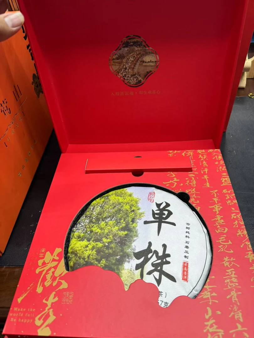 白莺山大叶勐库种单株357克紧压茶饼礼盒装