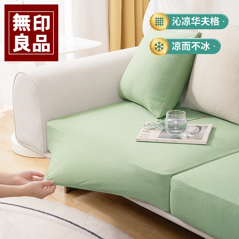 华夫格沙发笠防滑简约万能套罩防猫抓全包不粘毛四季款沙发盖垫