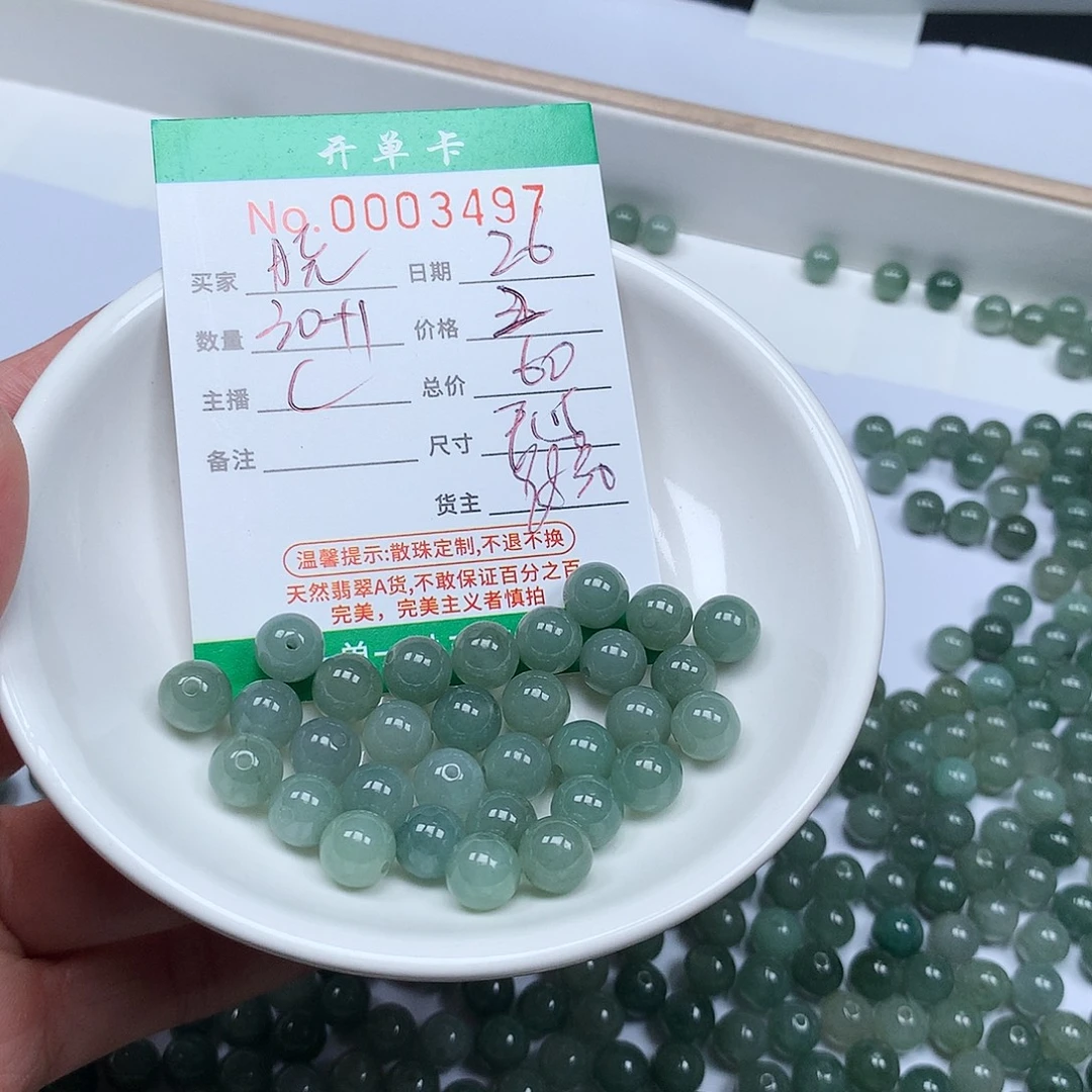 张***娟翡翠散珠翡翠冰种