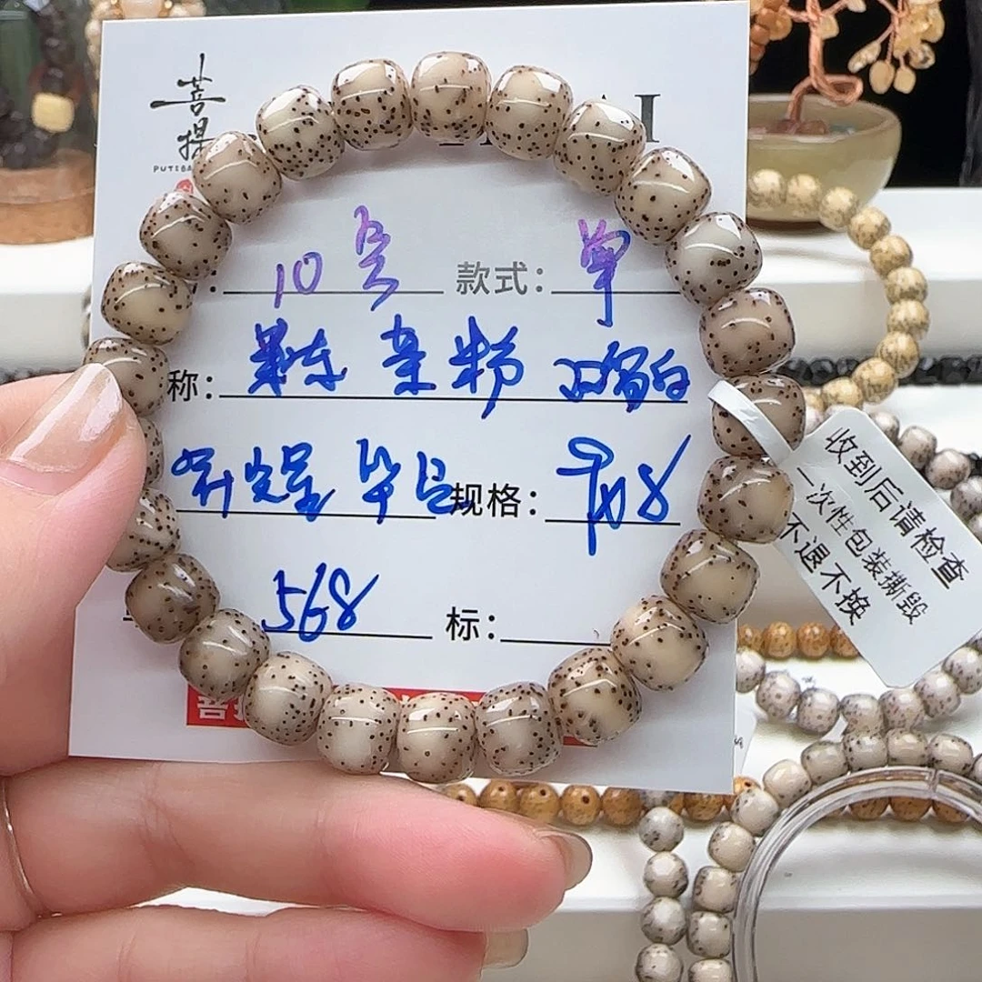 手串星月菩提张*忌