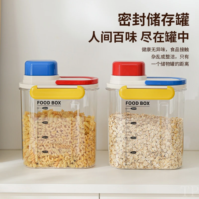 菊之叶食品级密封罐五谷杂粮收纳盒厨房储物罐淀粉面粉白糖储存罐