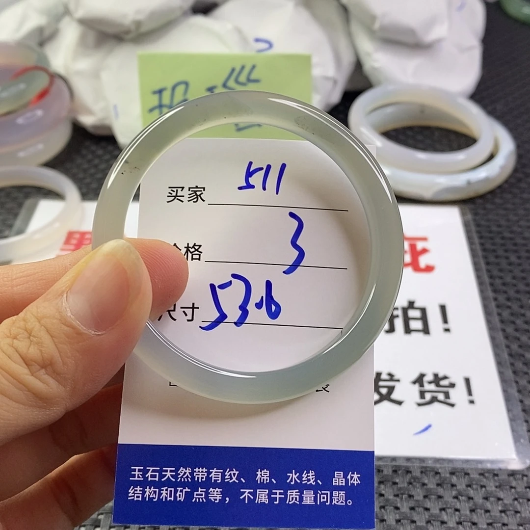 手镯玛瑙/玉髓未镶嵌511