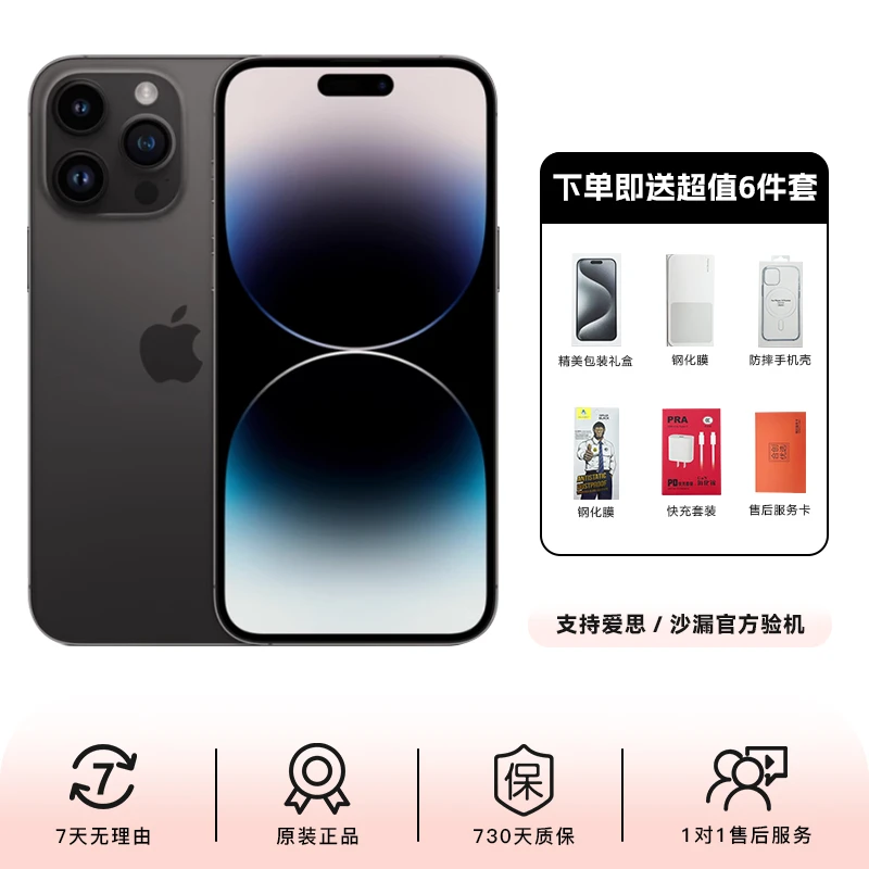 95新 Apple/苹果 iPhone 14ProMax 【24期免息】美版无锁双卡双待