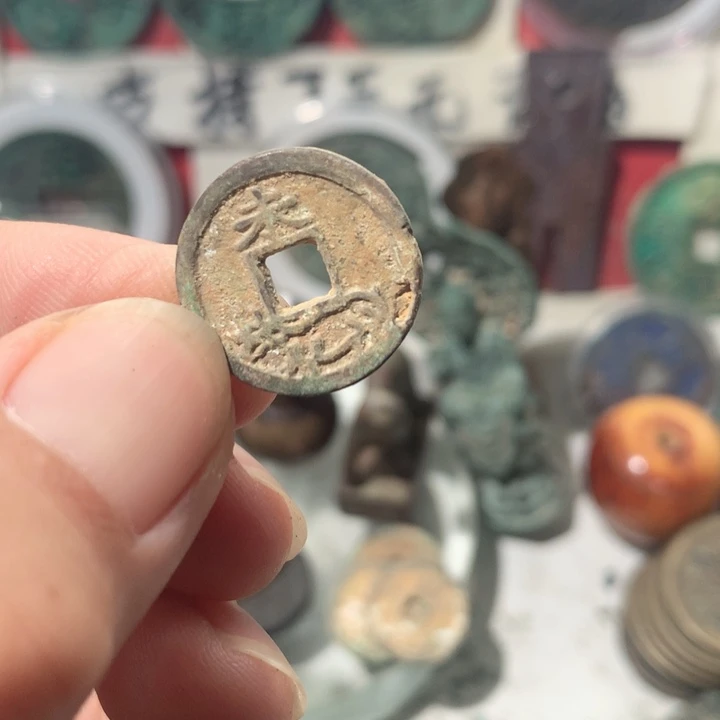 飞***云铜现代工艺品钱钱